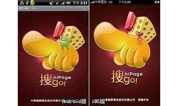 hiPage 搜go! for Android - Download the APK from Habererciyes